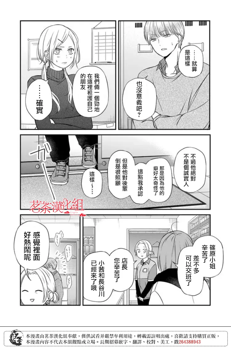 第56话 第8页