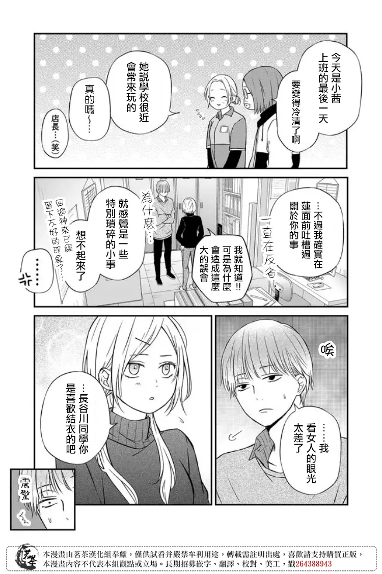第56话 第9页