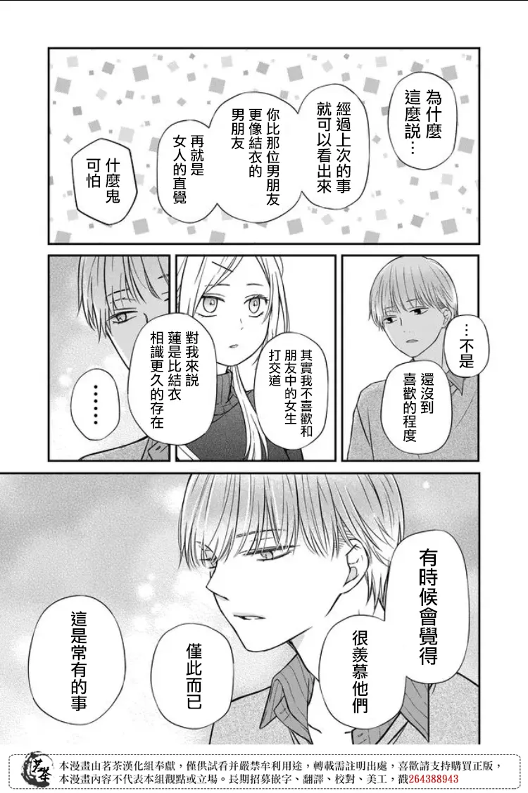 第56话 第10页