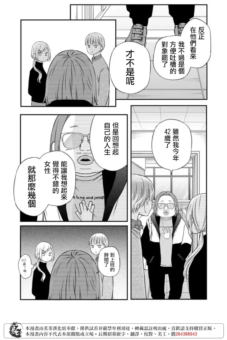 第56话 第11页