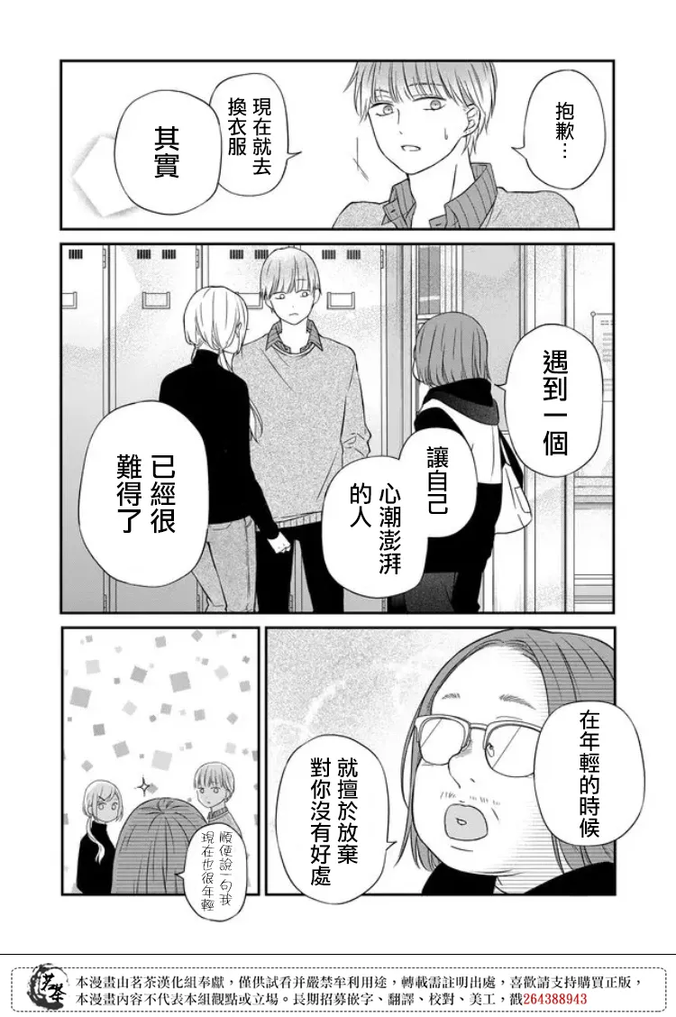 第56话 第12页