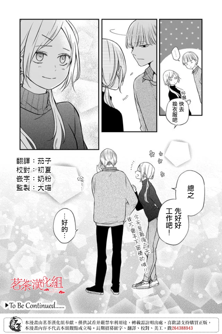 第56话 第13页