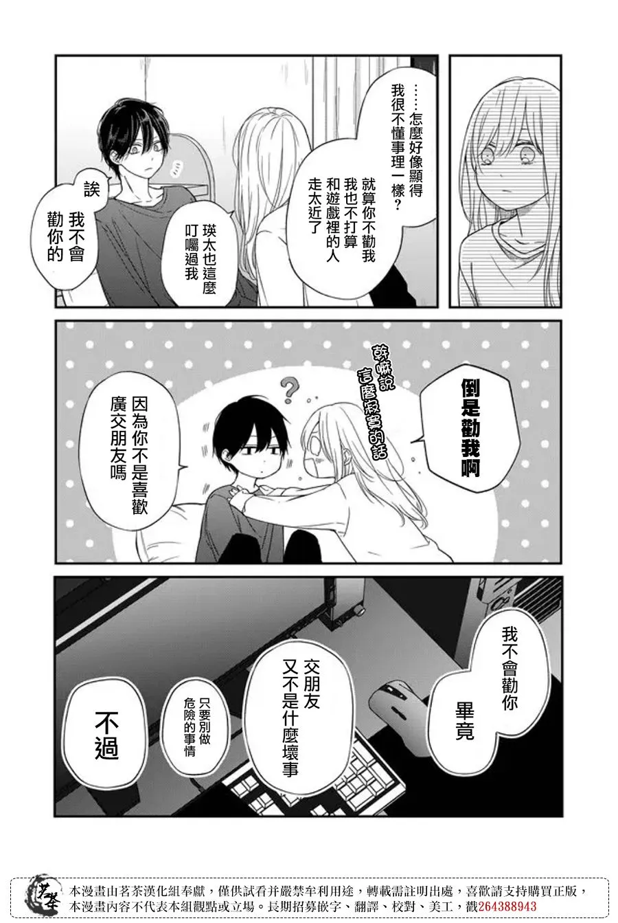 第54话 第2页