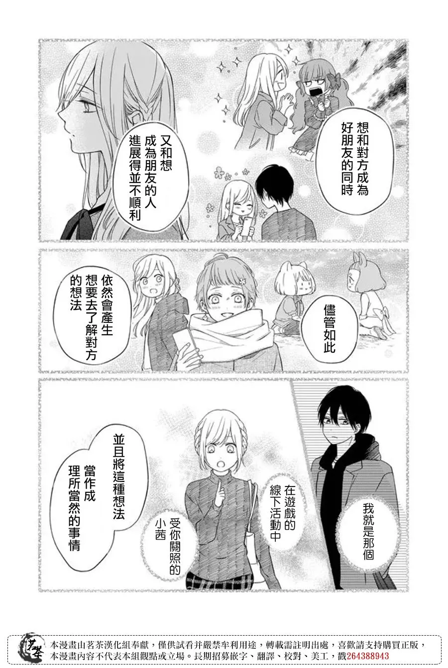 第54话 第3页