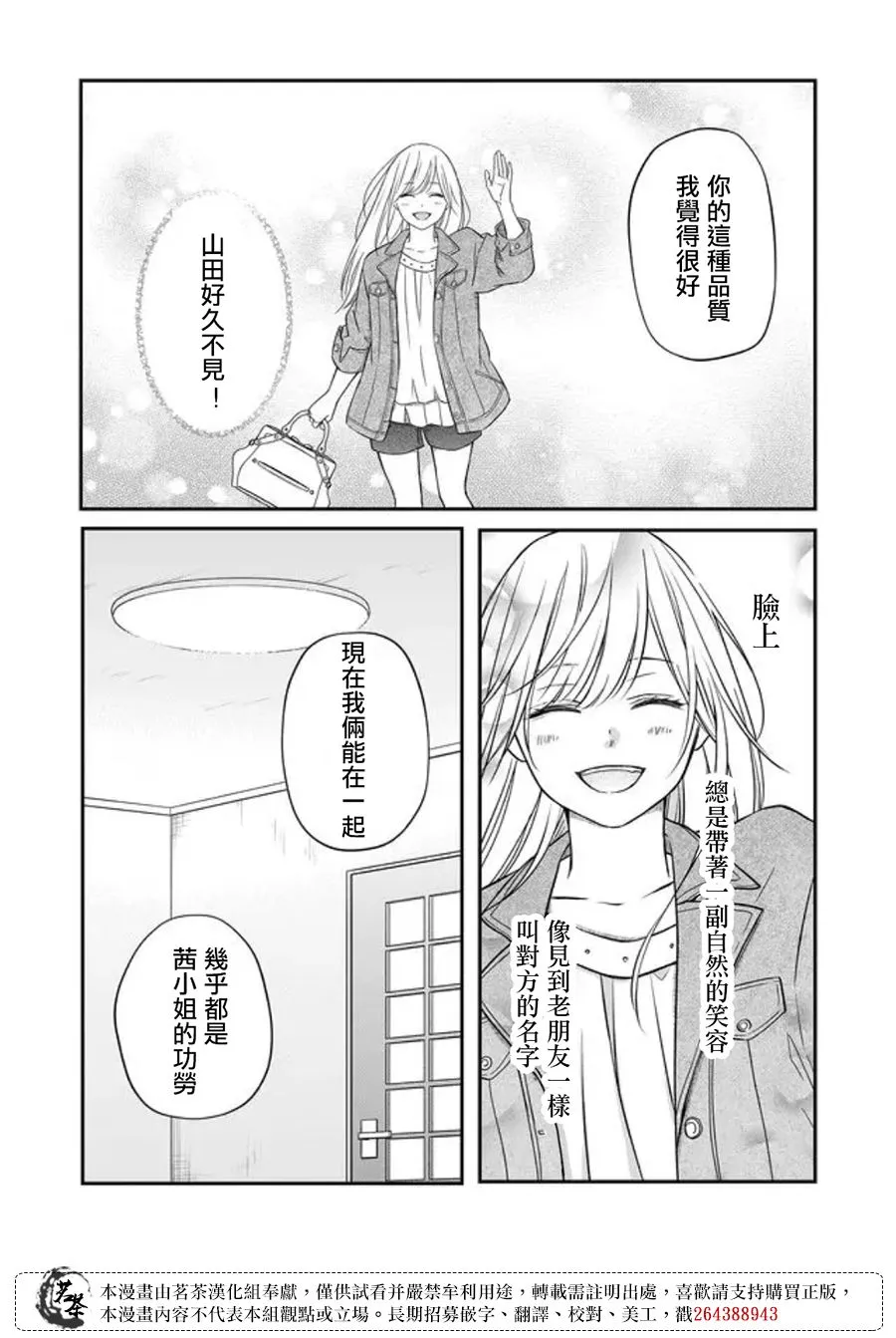 第54话 第4页