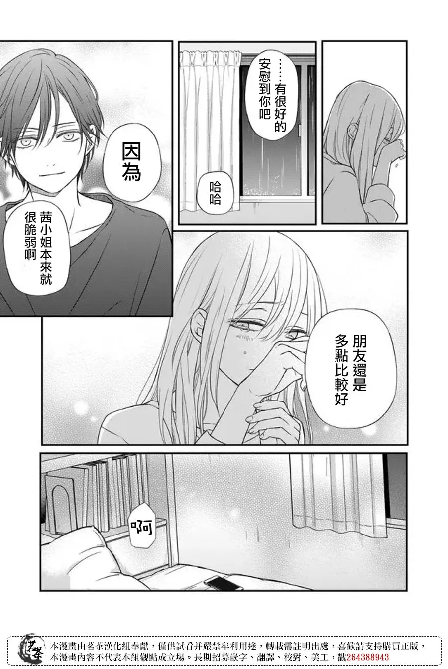 第54话 第6页
