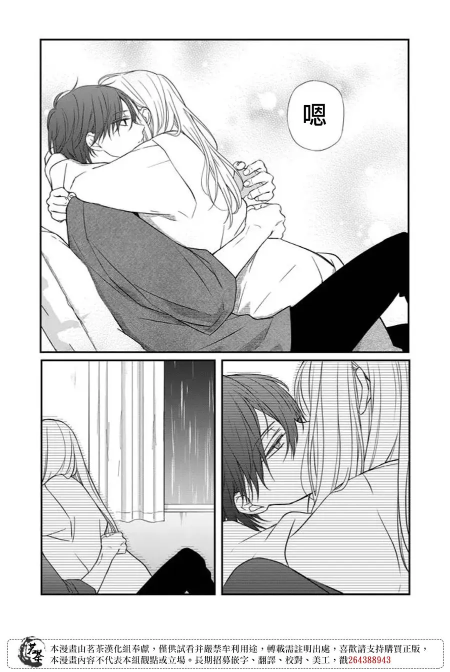 第54话 第7页