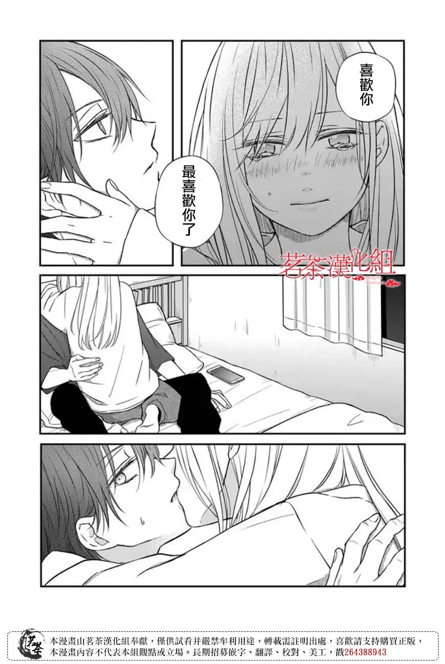 第54话 第8页