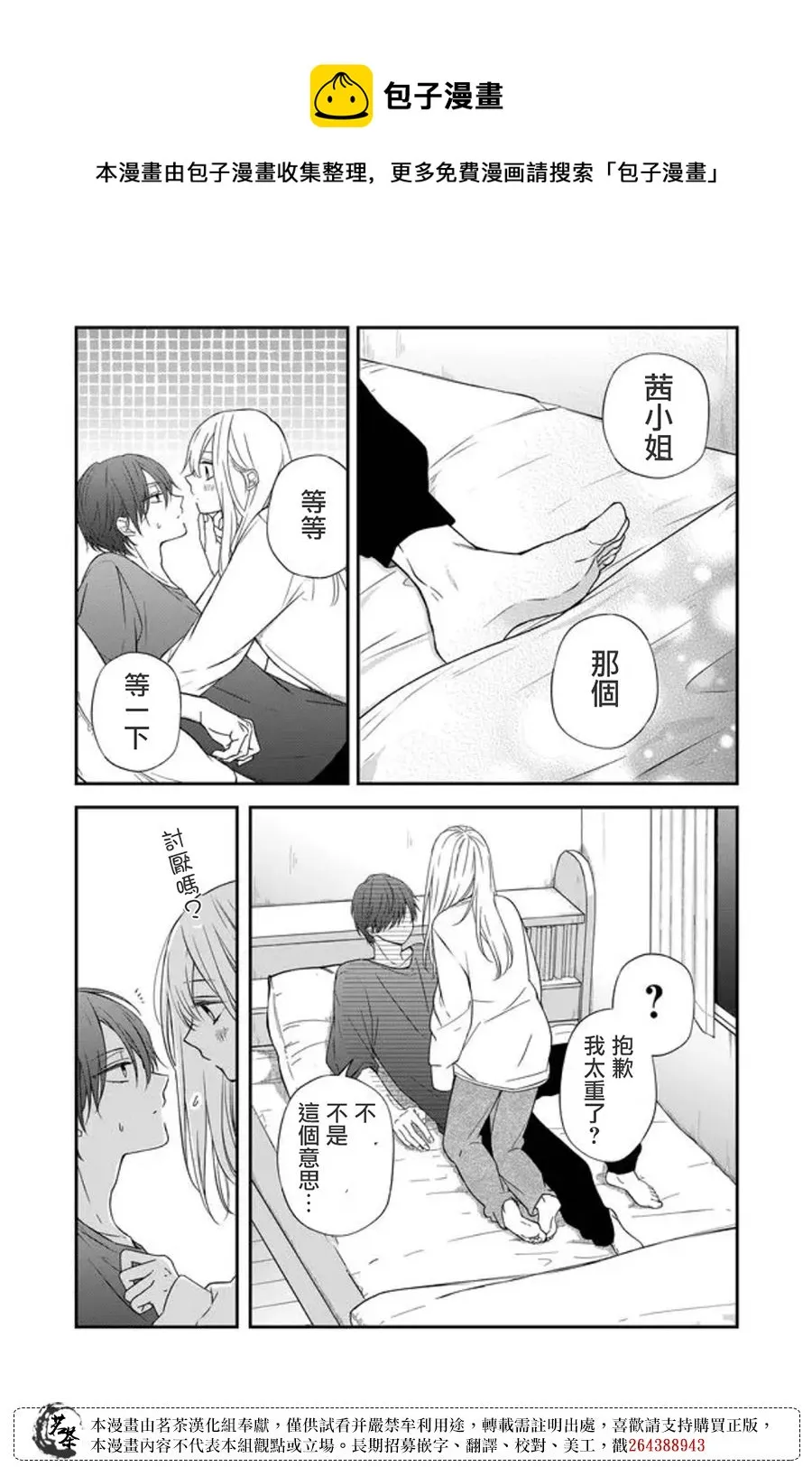 第54话 第9页