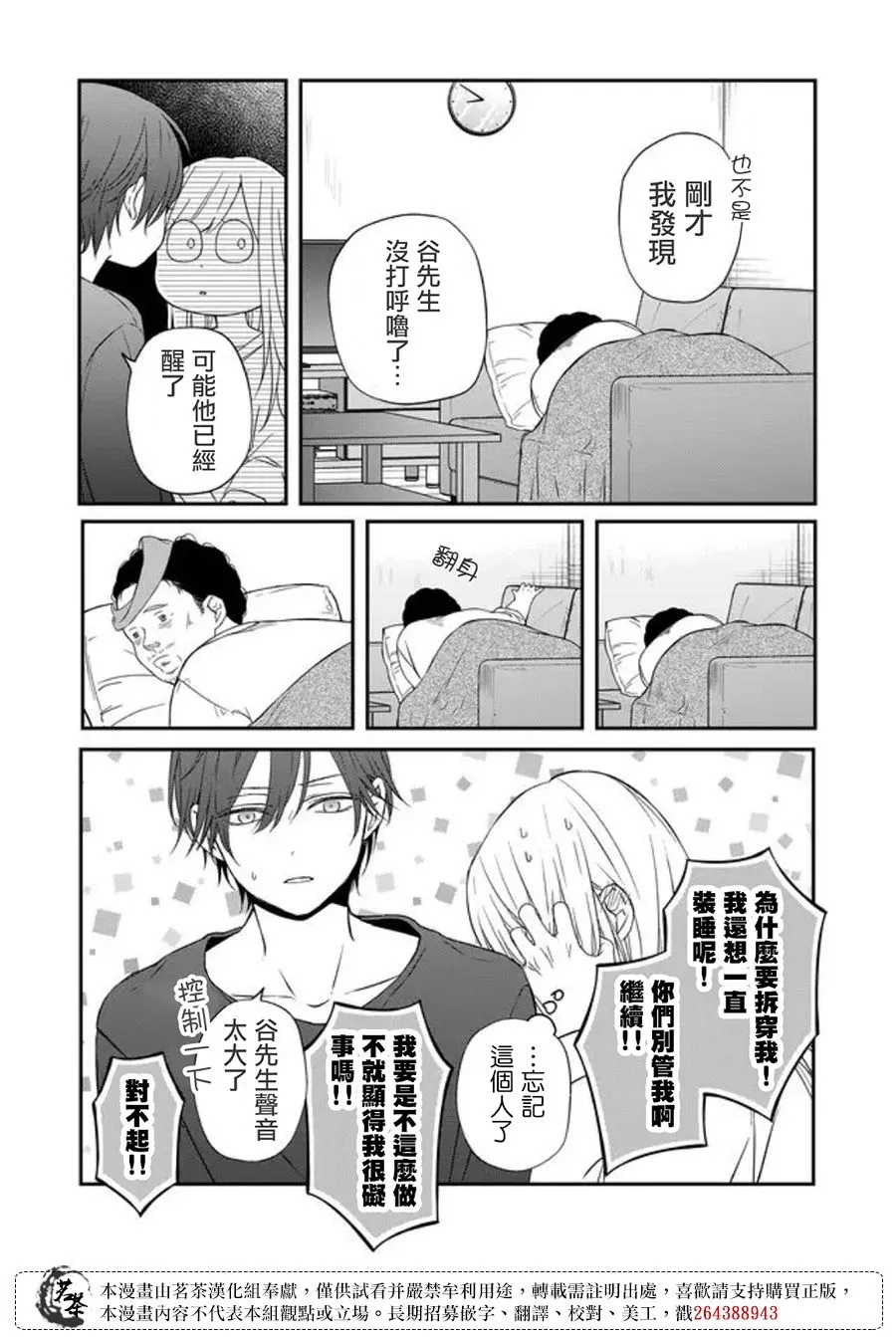 第54话 第10页