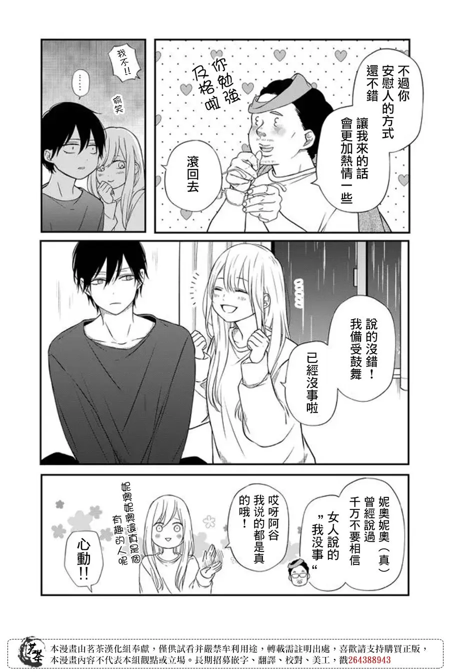 第54话 第11页