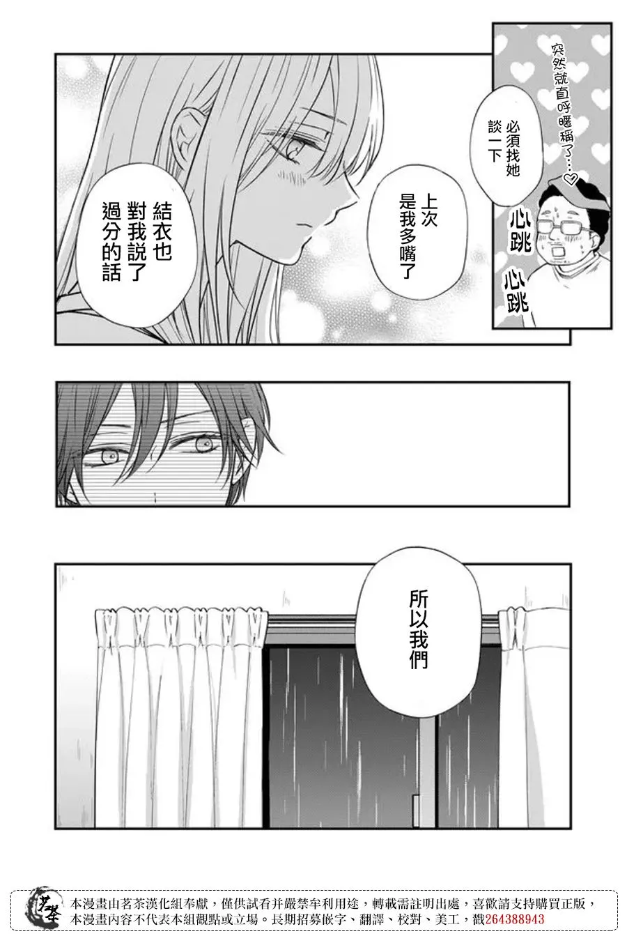 第54话 第12页