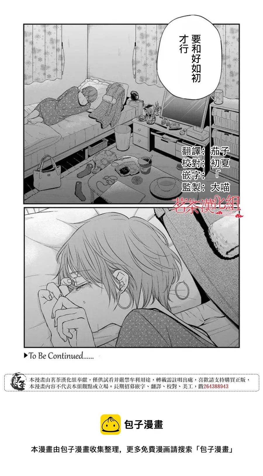 第54话 第13页