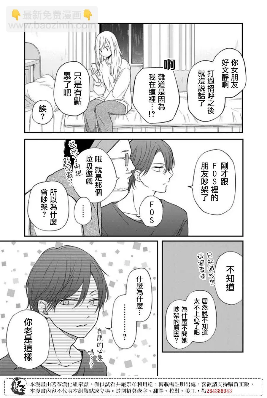 第53话 第2页