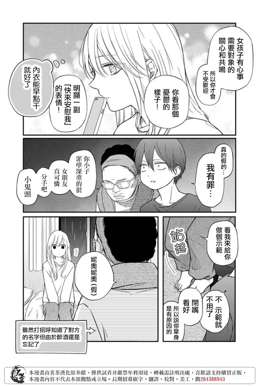 第53话 第3页