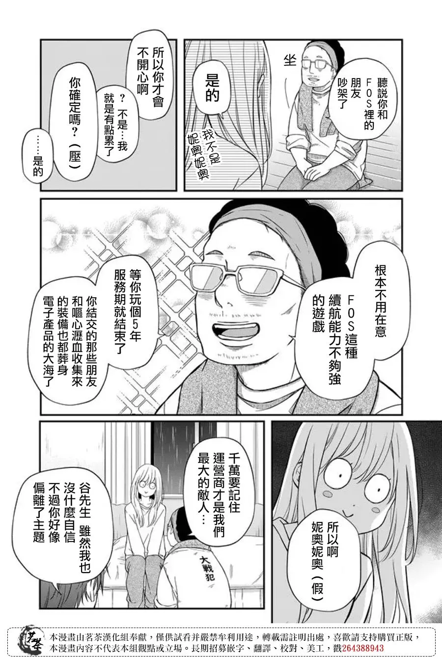 第53话 第4页