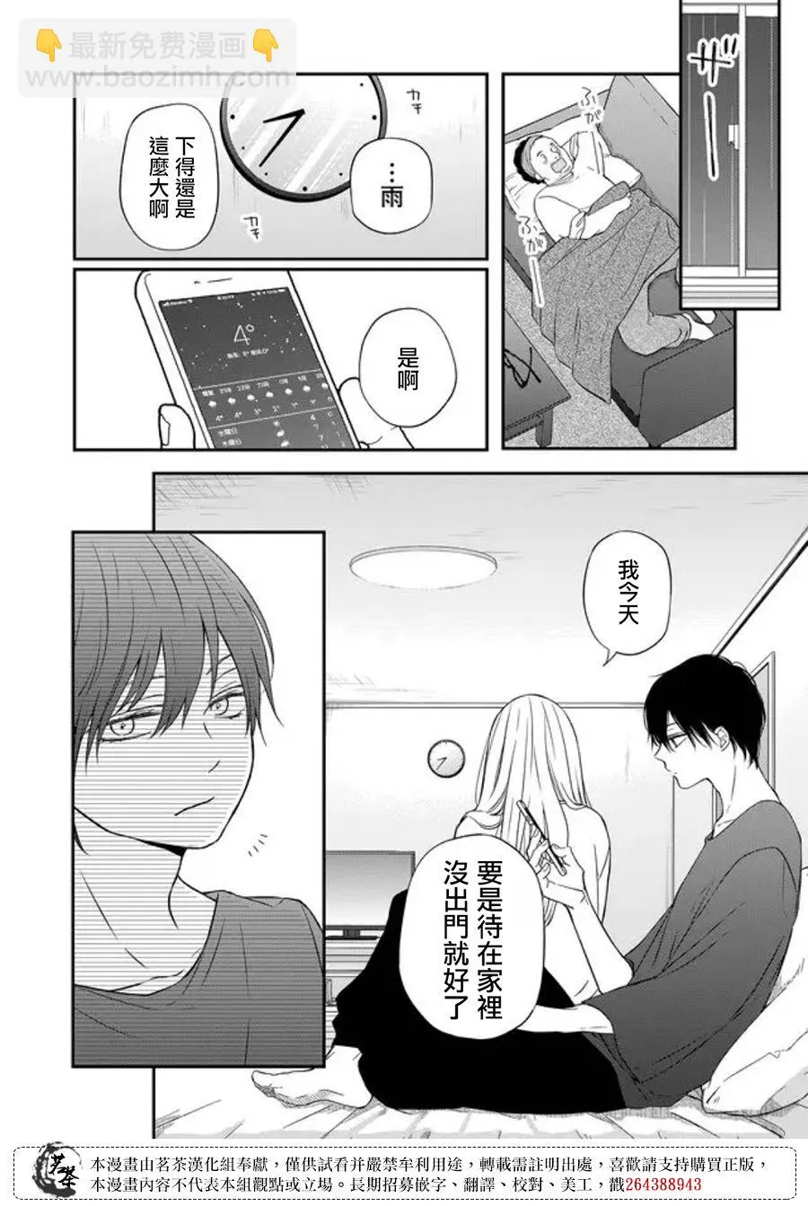第53话 第6页