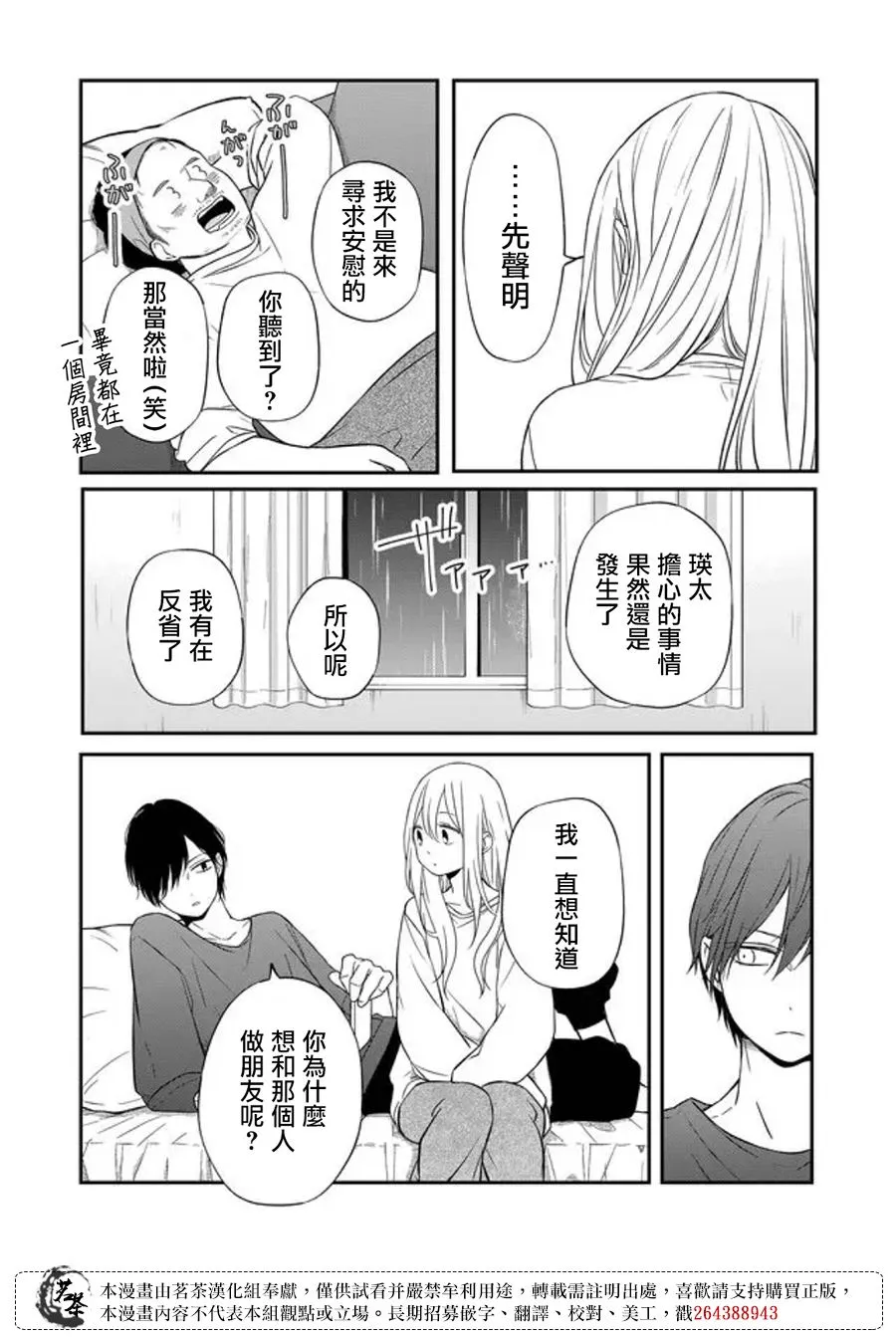 第53话 第7页