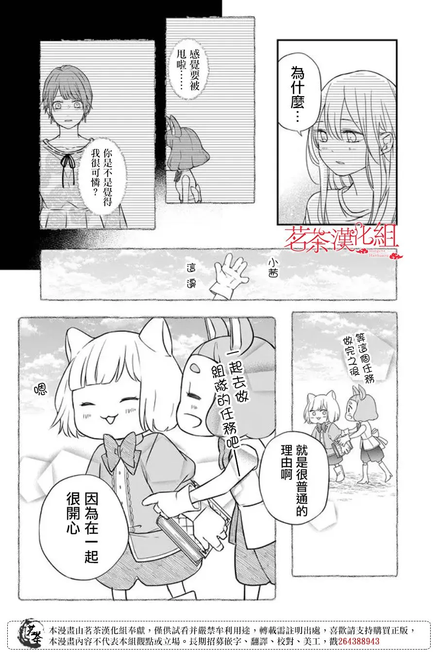 第53话 第8页