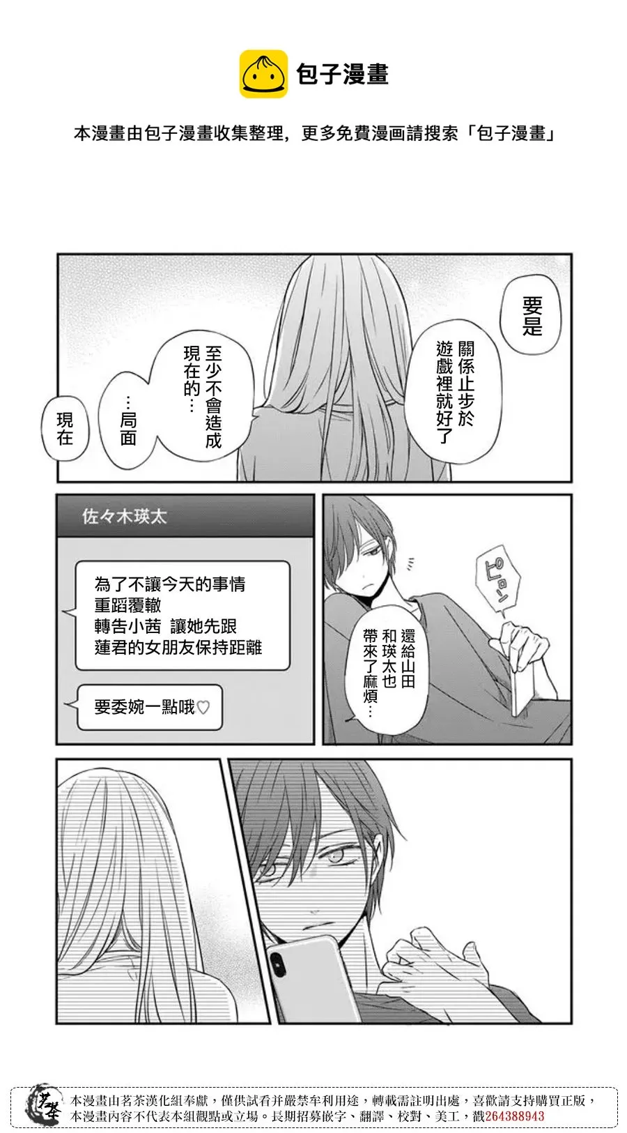 第53话 第9页