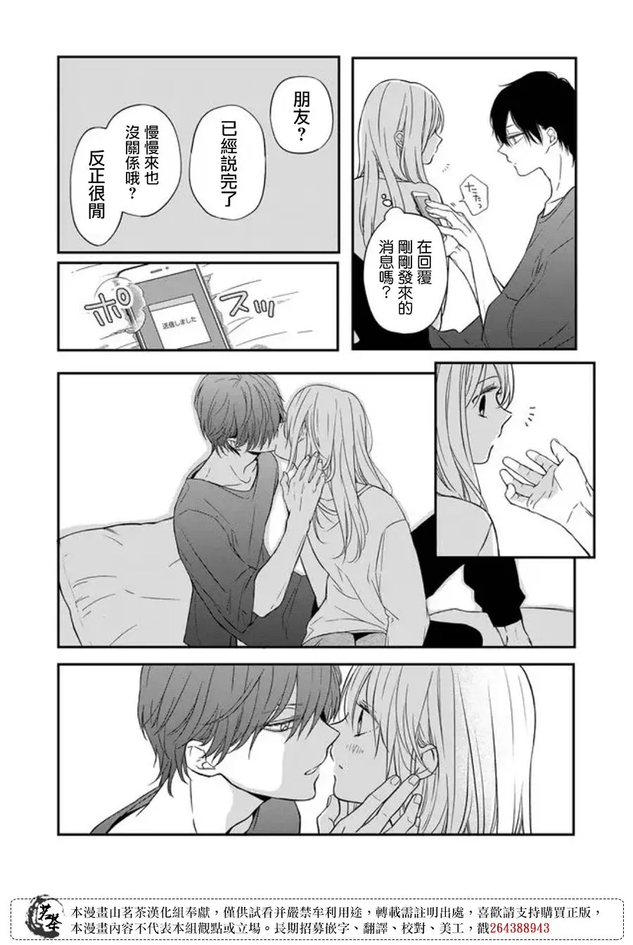 第53话 第10页