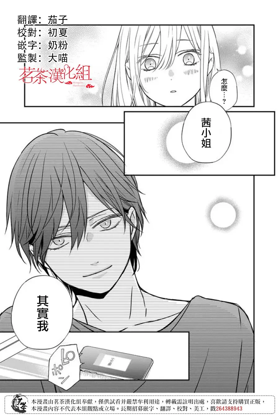 第53话 第11页