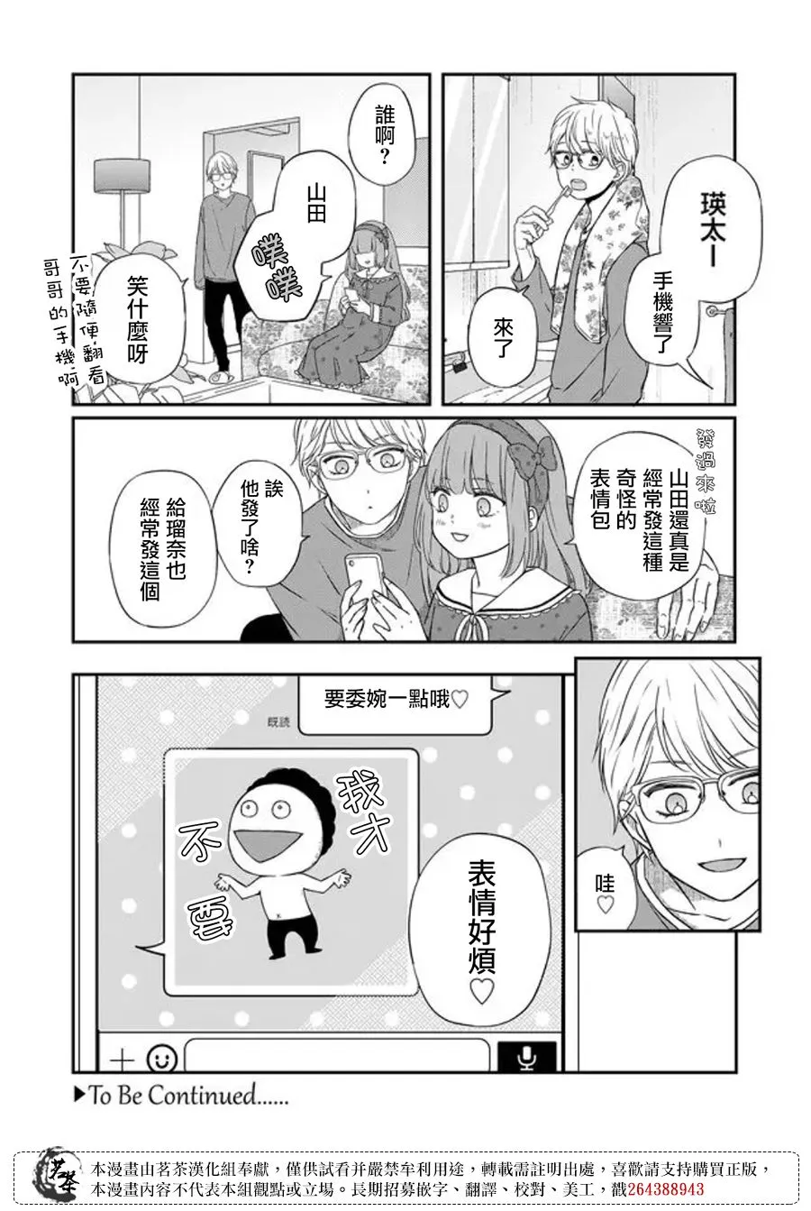 第53话 第12页