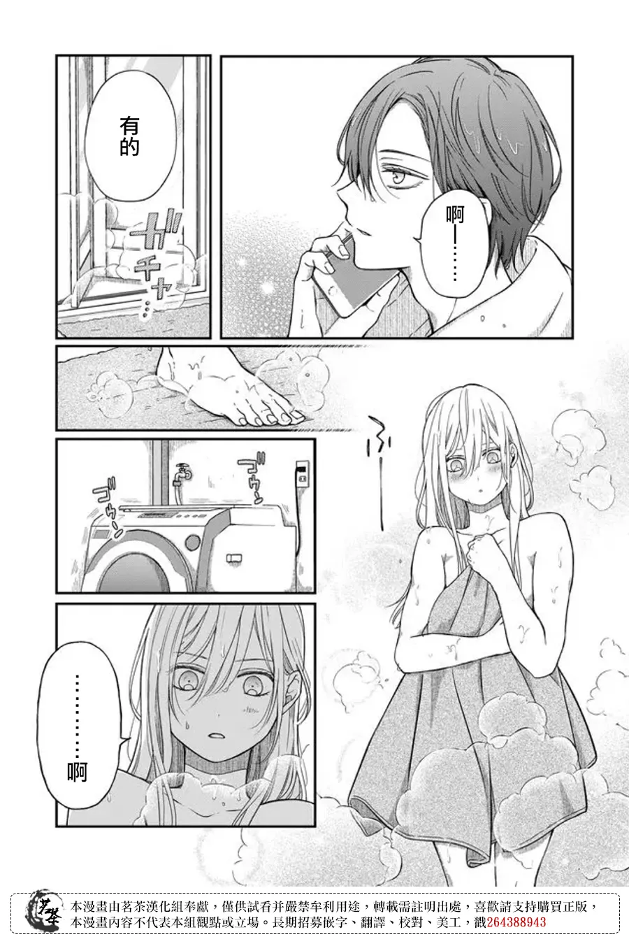 第52话 第2页