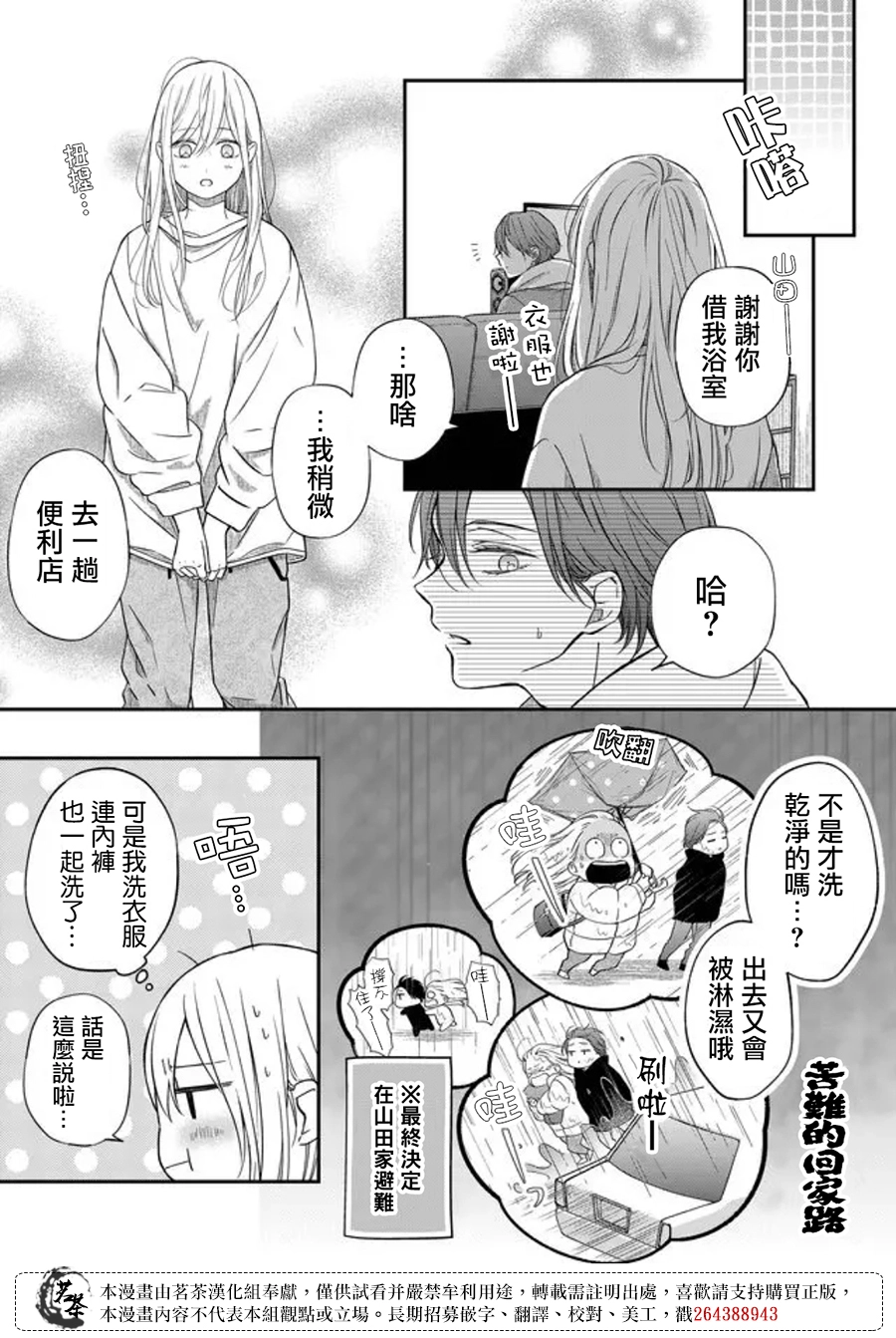 第52话 第3页