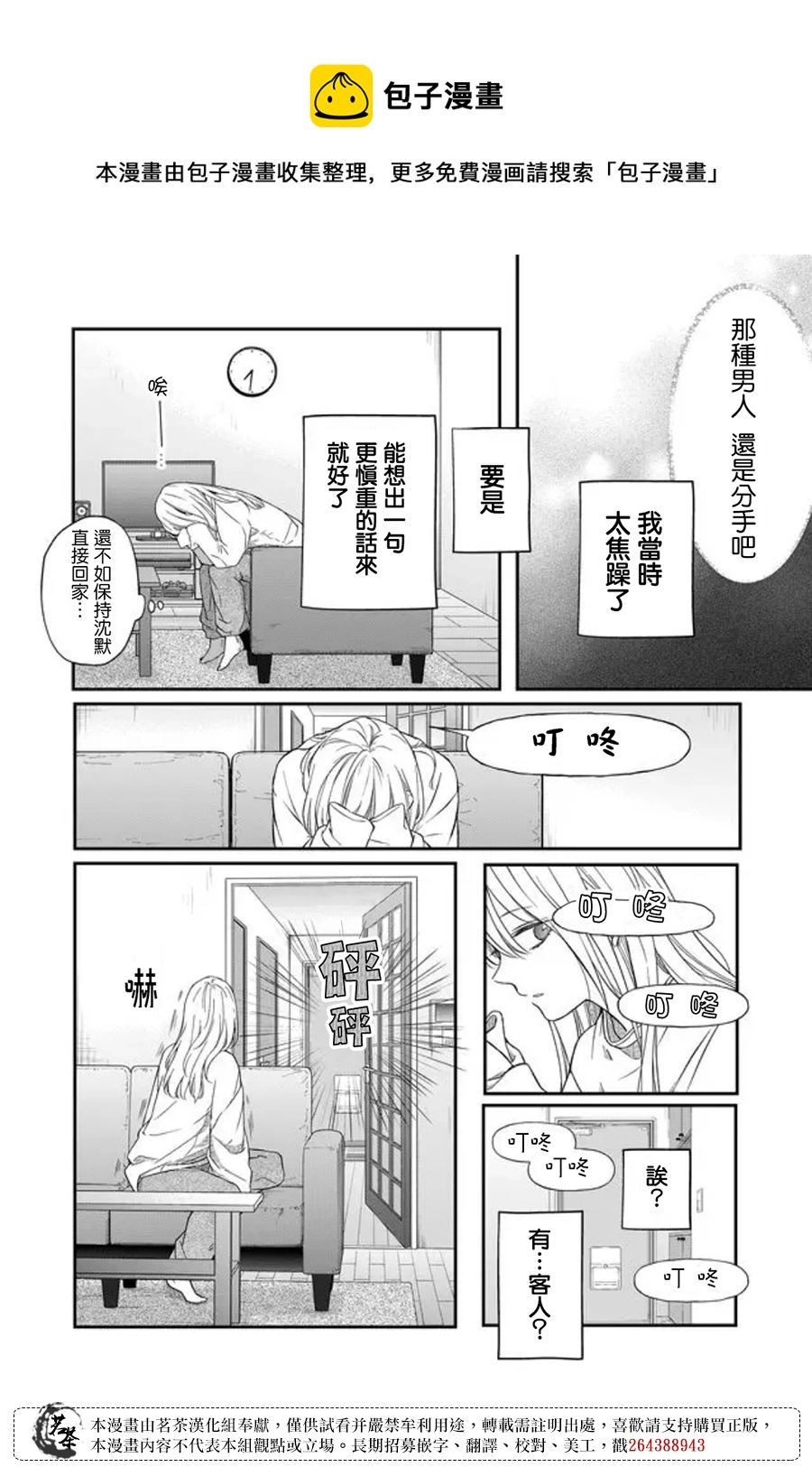 第52话 第5页