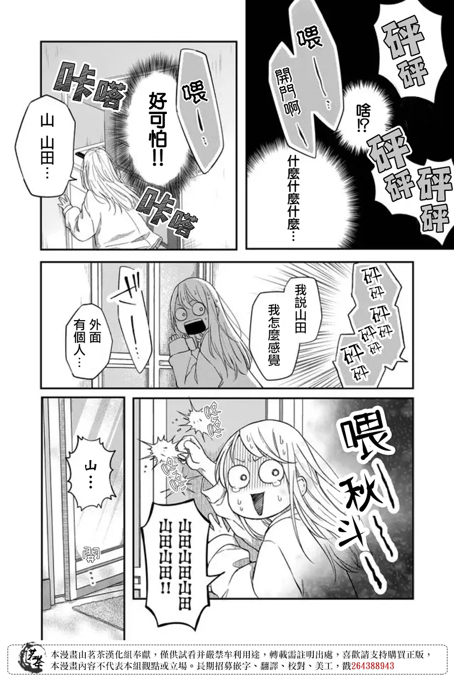 第52话 第6页