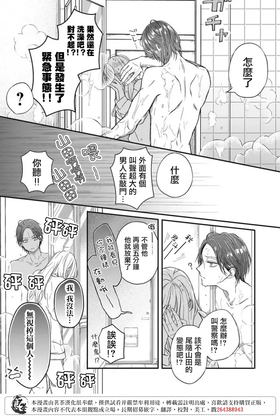 第52话 第7页
