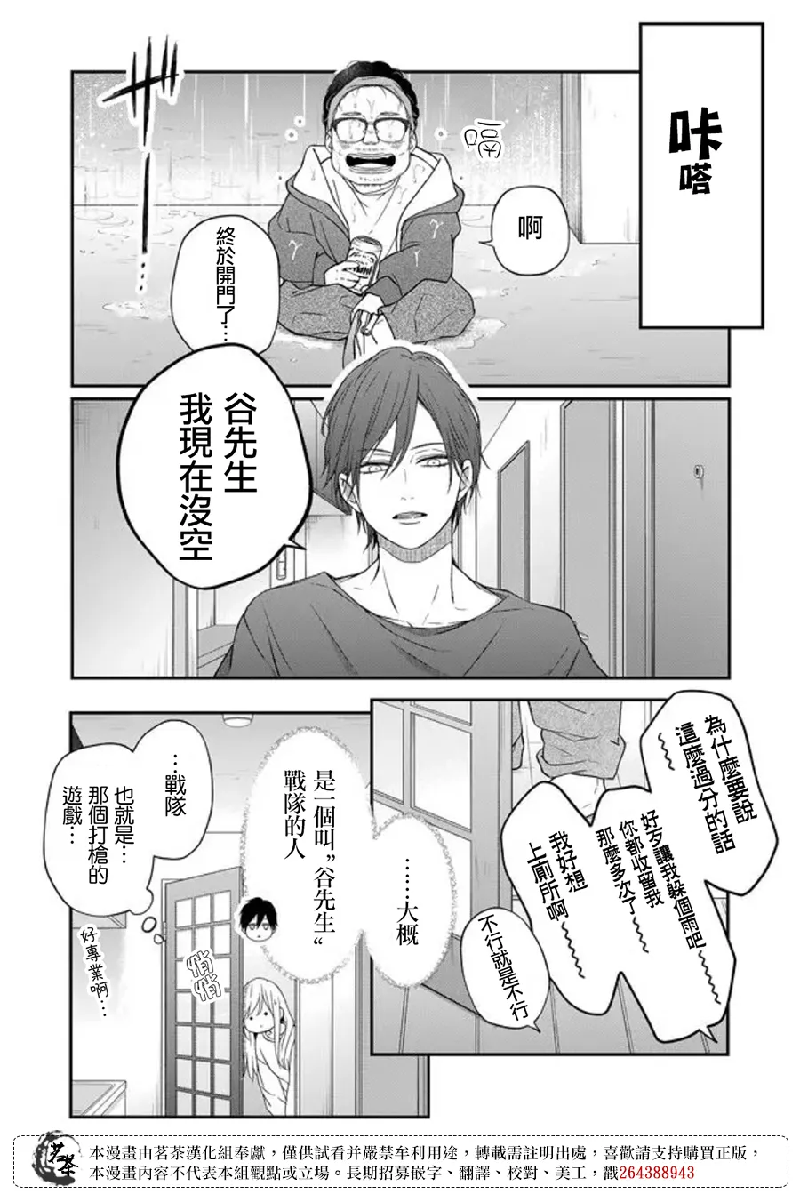 第52话 第8页
