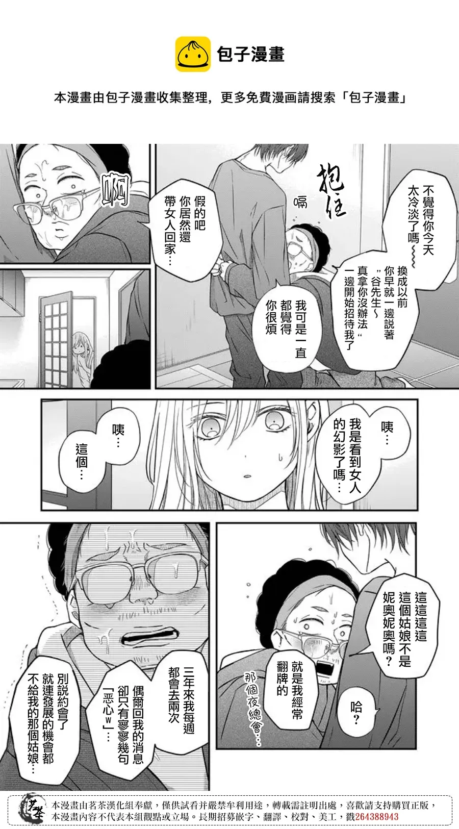 第52话 第9页