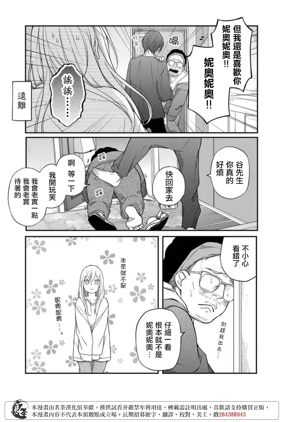 第52话 第10页