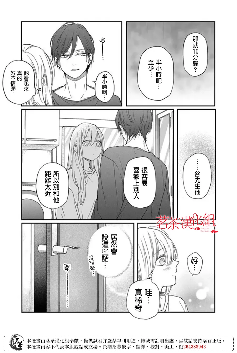 第52话 第12页