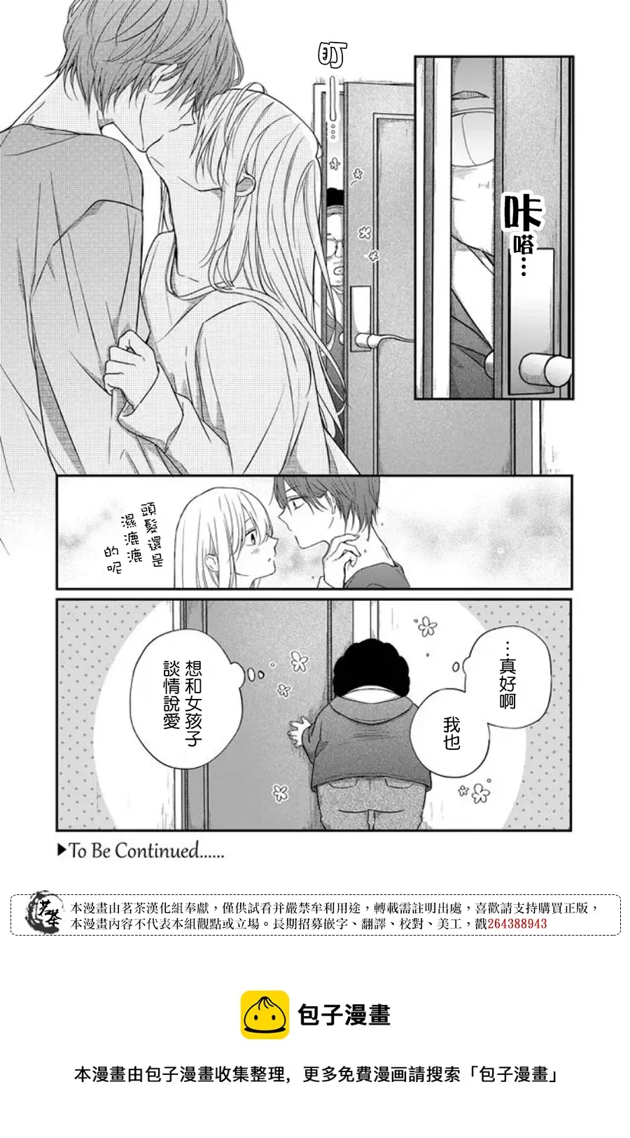 第52话 第13页