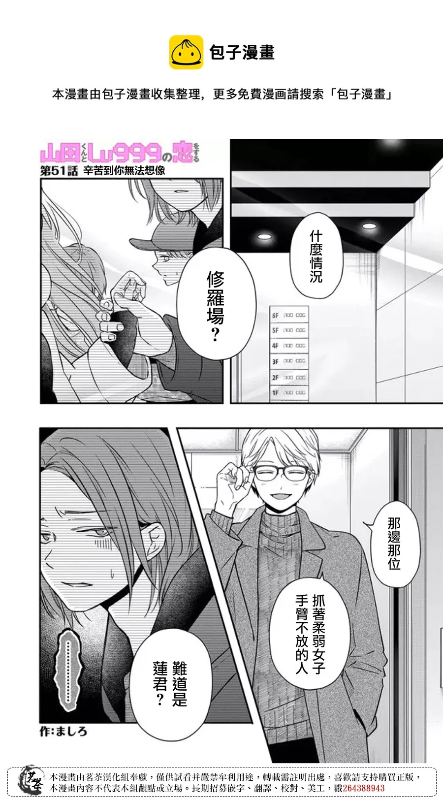 第51话 第1页