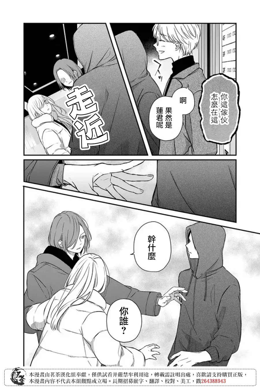 第51话 第2页