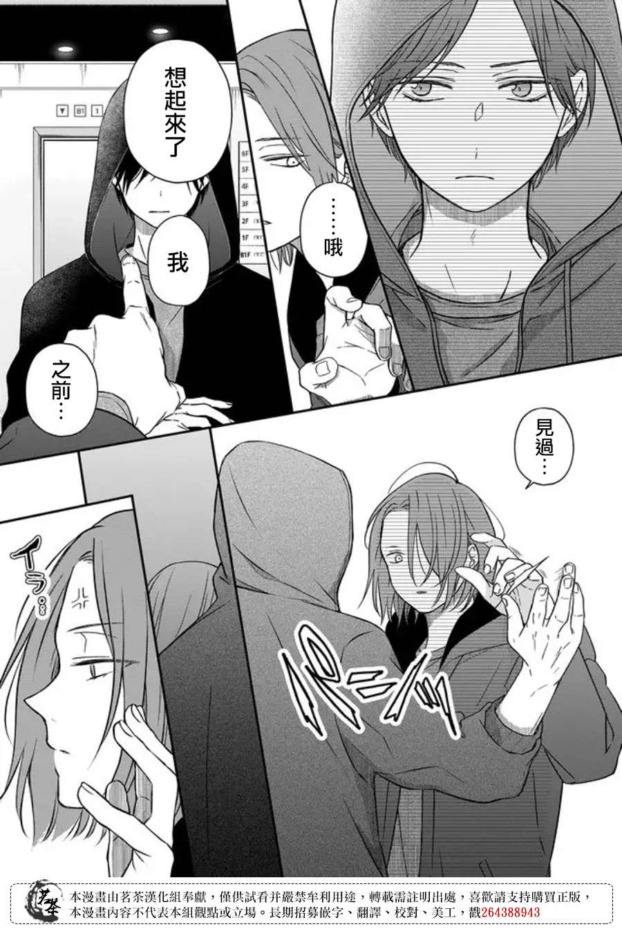 第51话 第3页