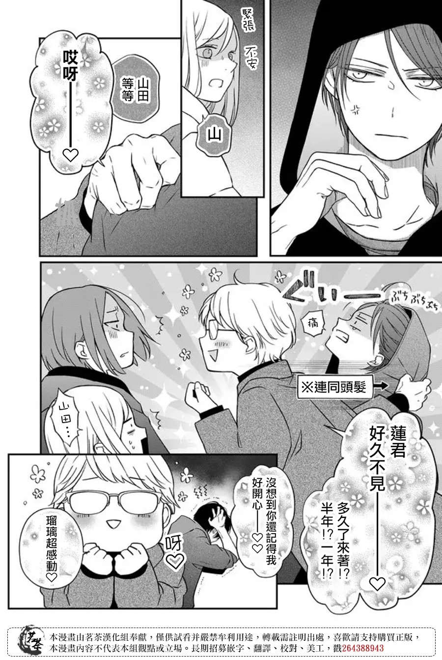 第51话 第4页