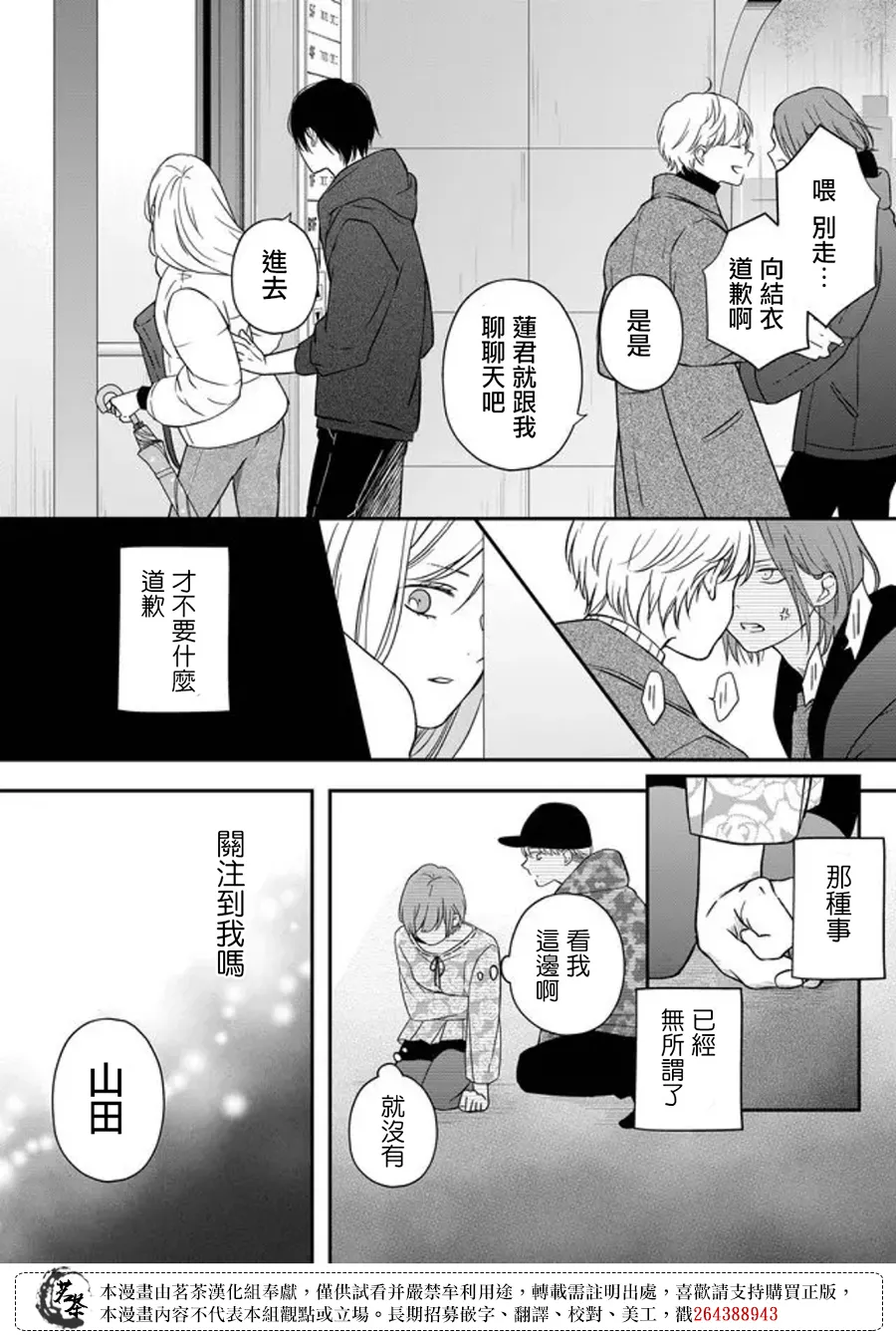 第51话 第6页