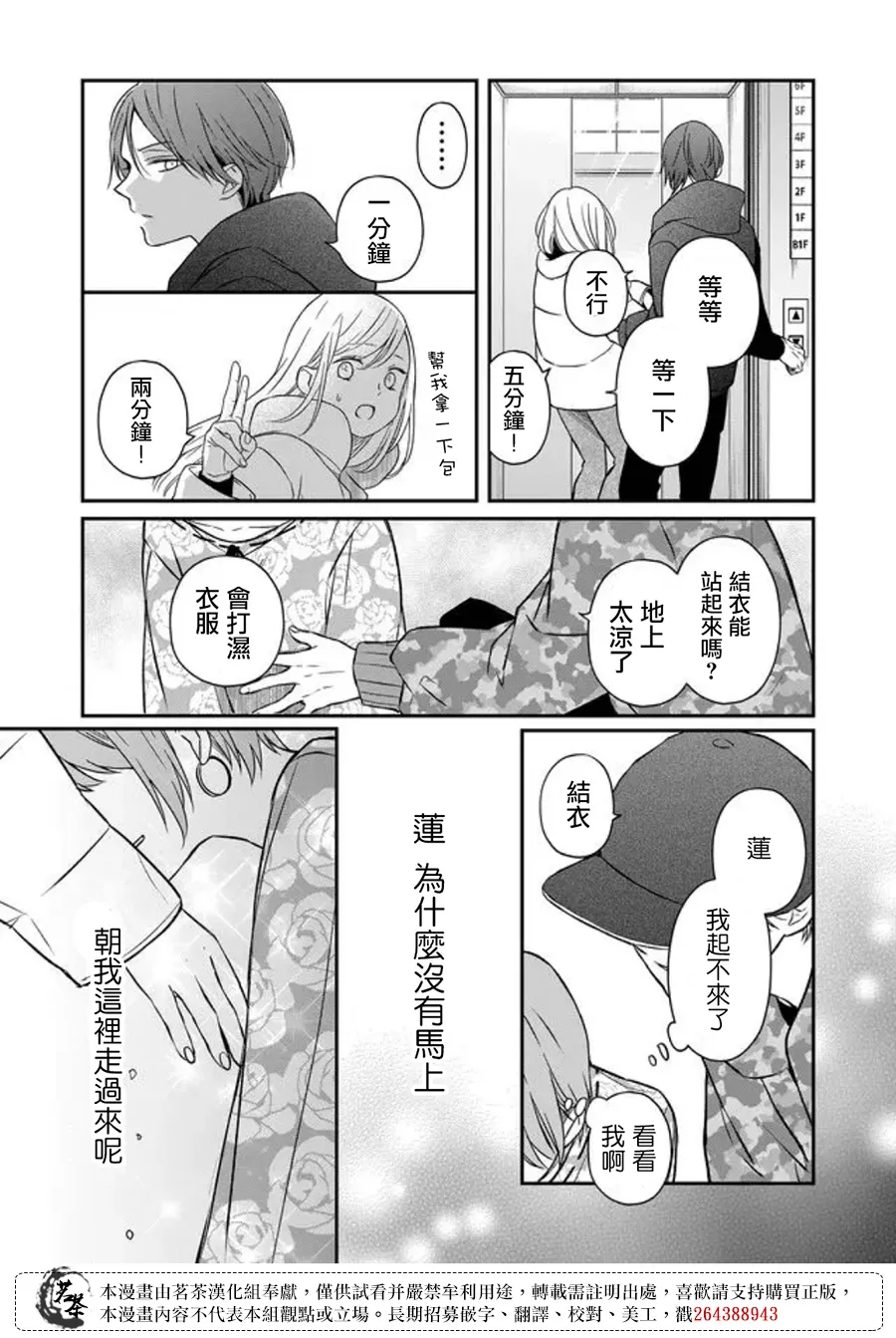 第51话 第7页
