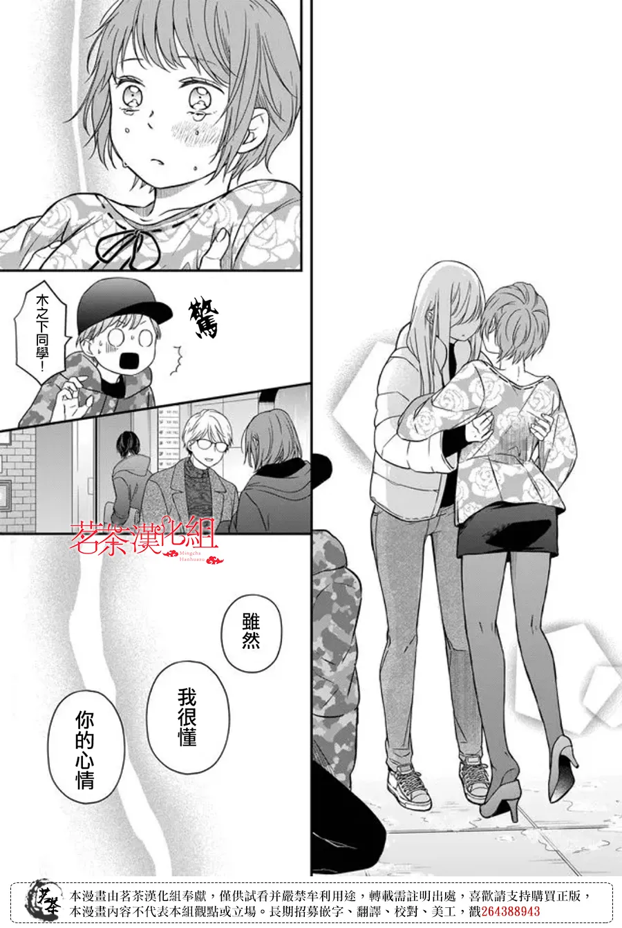 第51话 第8页