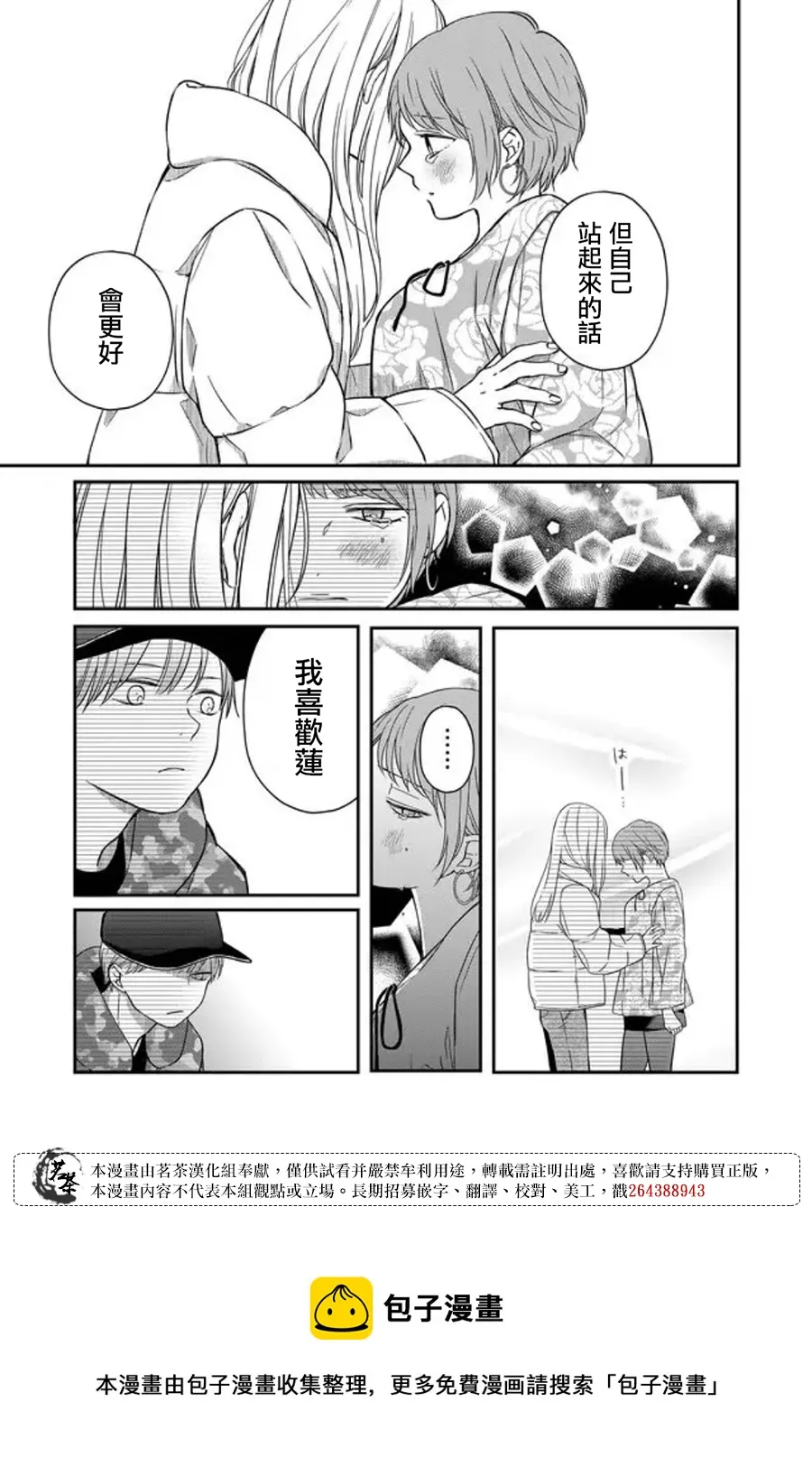 第51话 第9页
