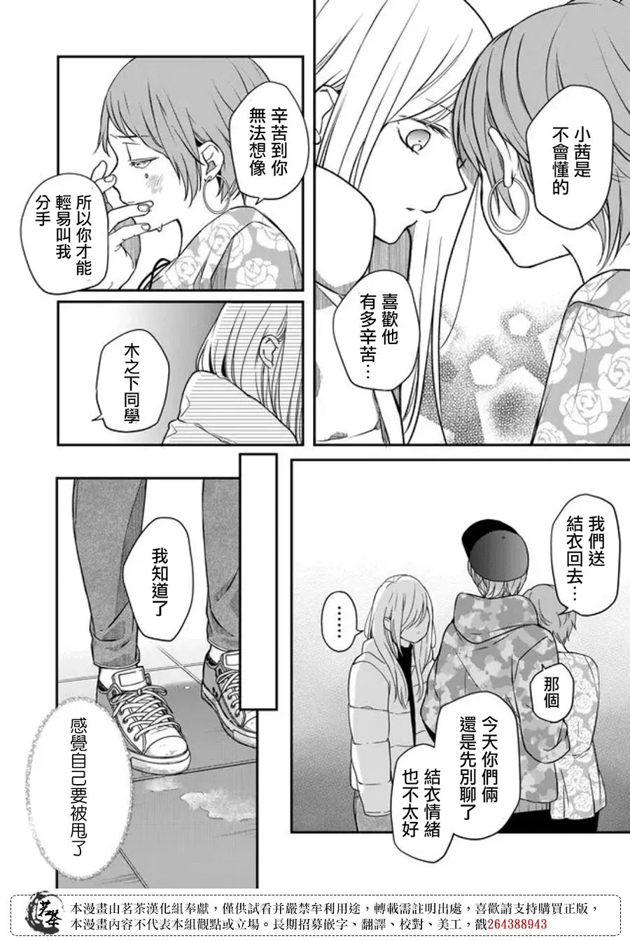 第51话 第10页