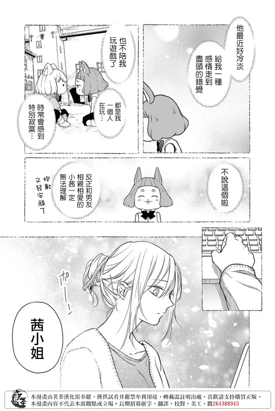 第51话 第11页
