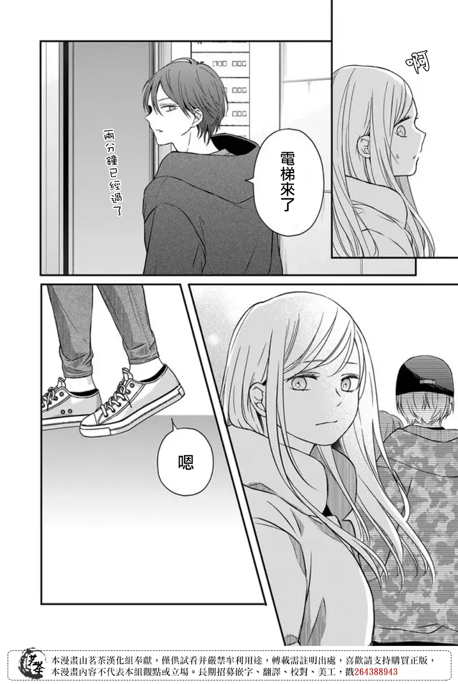 第51话 第12页