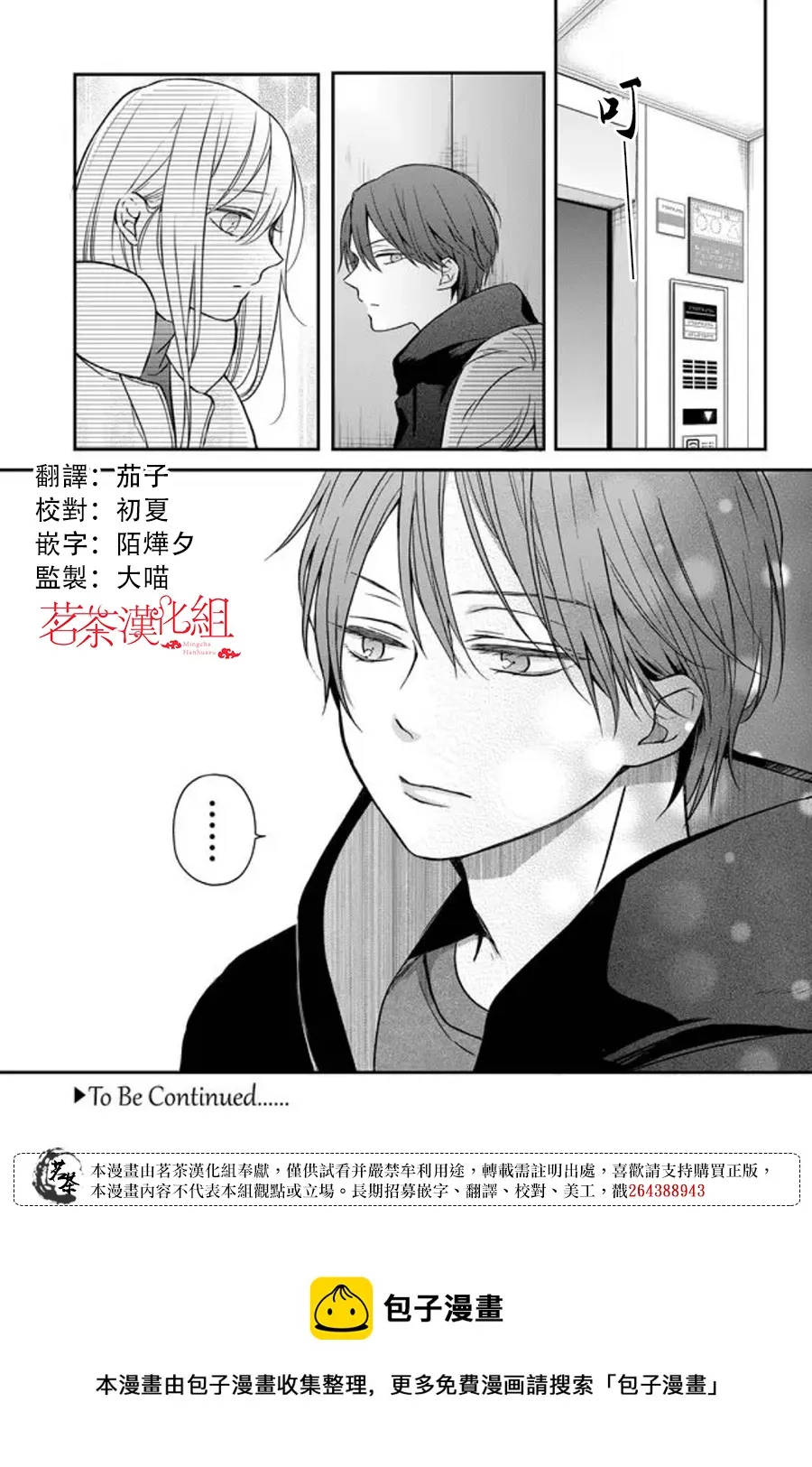 第51话 第13页