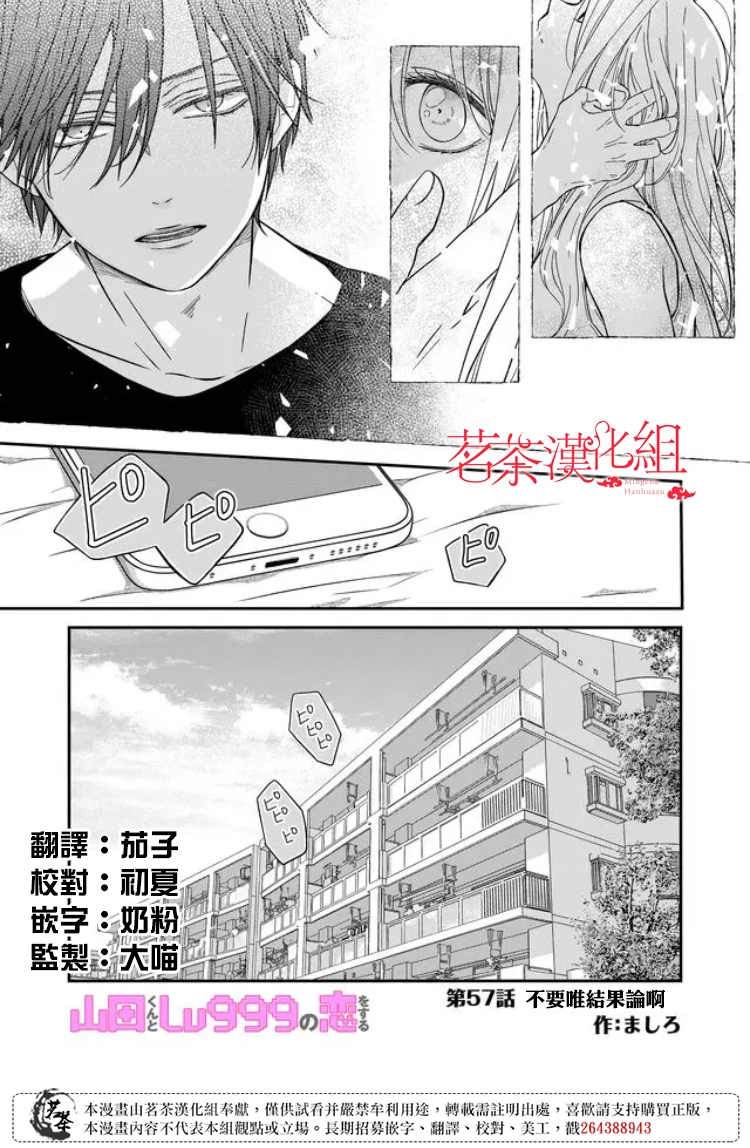 第57话 第1页